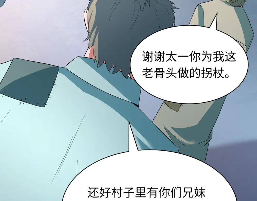 全球诡异时代 第417话 扶桑篇-琉璃子真正的样子！ 第158页