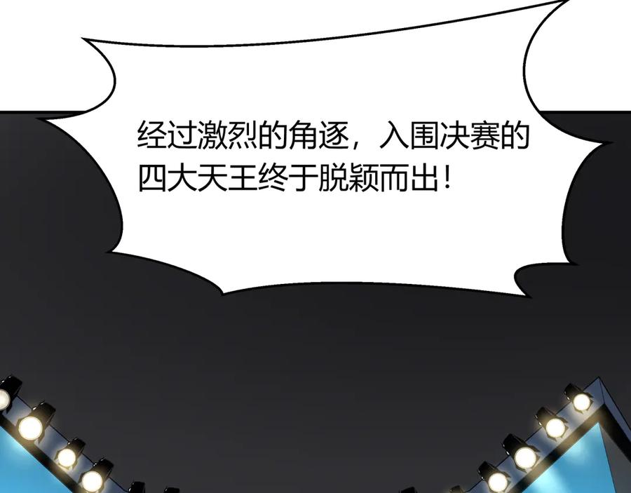 全球诡异时代 第442话 扶桑篇-爆炸吧！食之魂！ 第52页