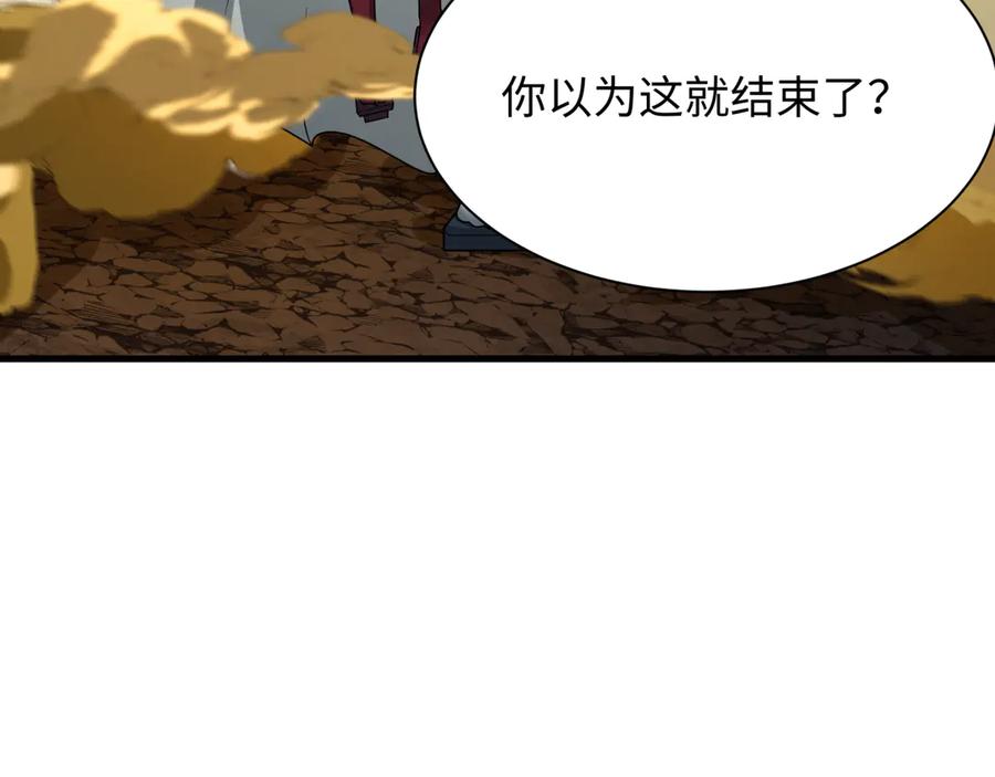 全球诡异时代 第433话 扶桑篇-大阪坠落！ 第171页