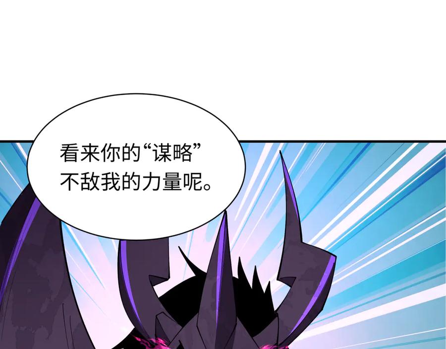 全球诡异时代 第431话 扶桑篇-兄妹相残！ 第6页