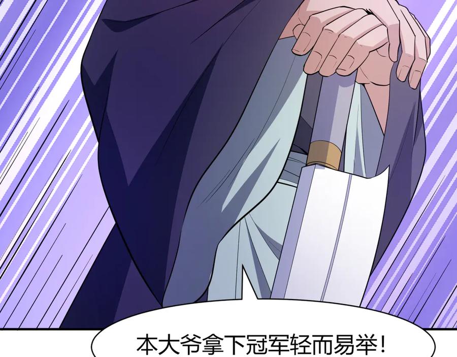 全球诡异时代 第442话 扶桑篇-爆炸吧！食之魂！ 第64页