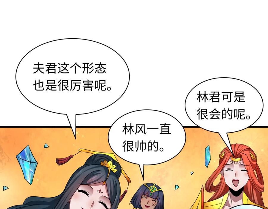 全球诡异时代 第437话 扶桑篇-绑定神器！ 第44页