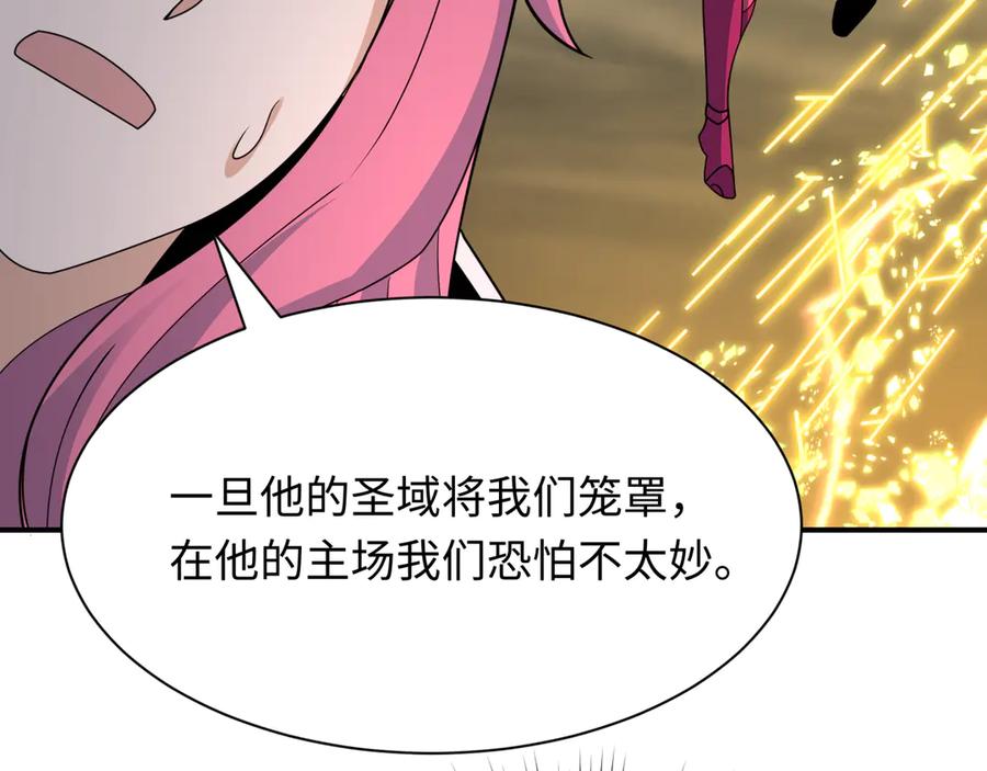 全球诡异时代 第435话 扶桑篇-融合瞬切！ 第114页