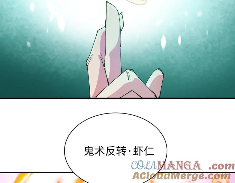 全球诡异时代 第442话 扶桑篇-爆炸吧！食之魂！ 第89页