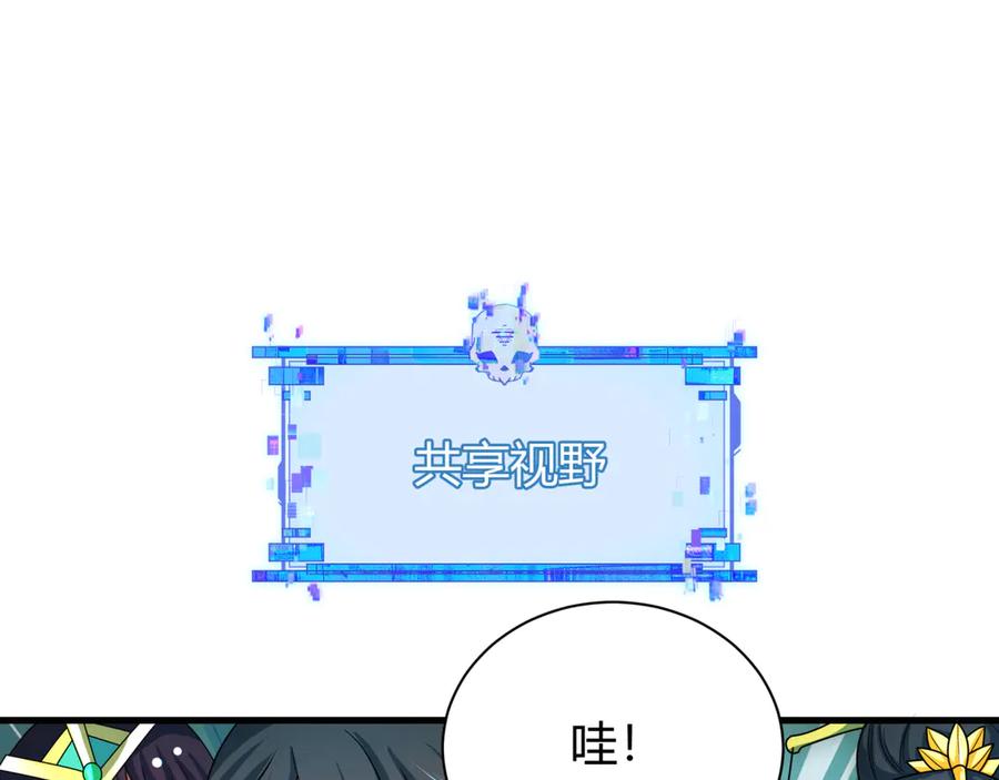 全球诡异时代 第435话 扶桑篇-融合瞬切！ 第60页