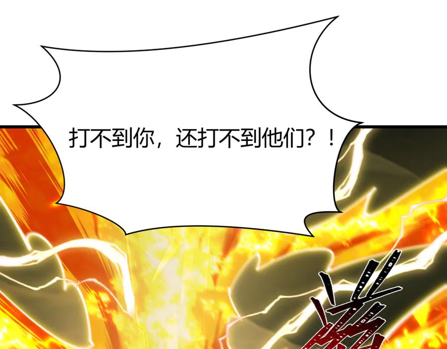 全球诡异时代 第435话 扶桑篇-融合瞬切！ 第64页