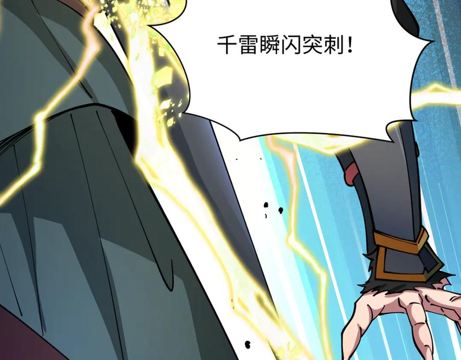 全球诡异时代 第435话 扶桑篇-融合瞬切！ 第8页