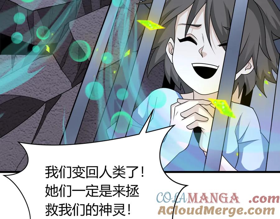 全球诡异时代 第439话 扶桑篇-重建大阪！ 第65页