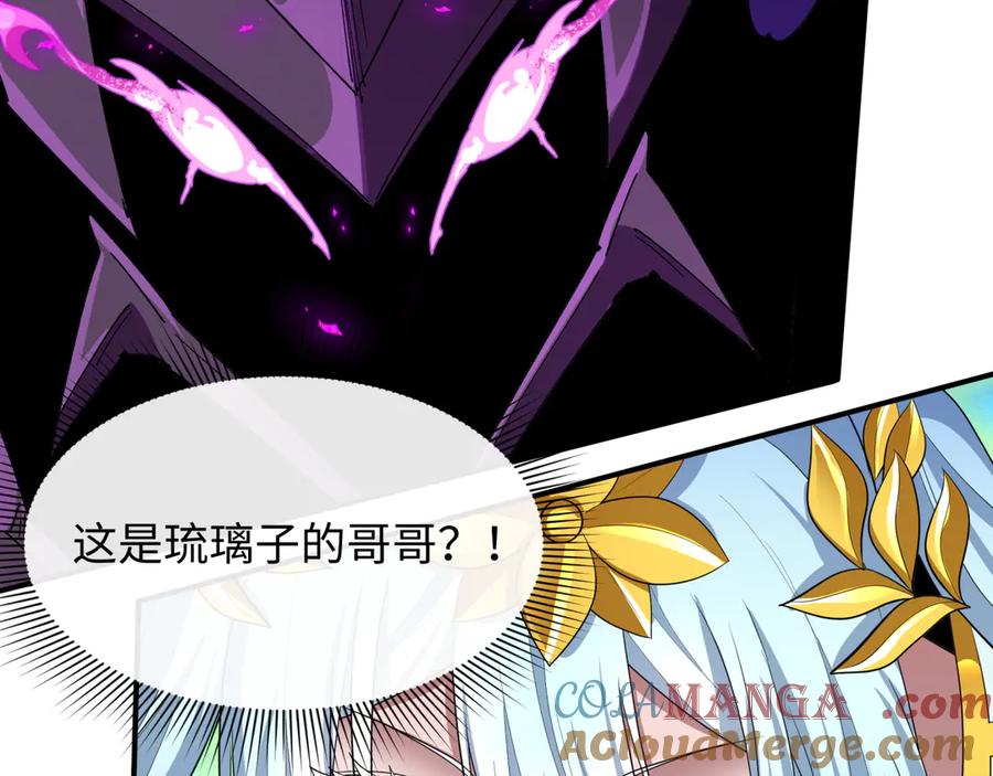 全球诡异时代 第431话 扶桑篇-兄妹相残！ 第53页