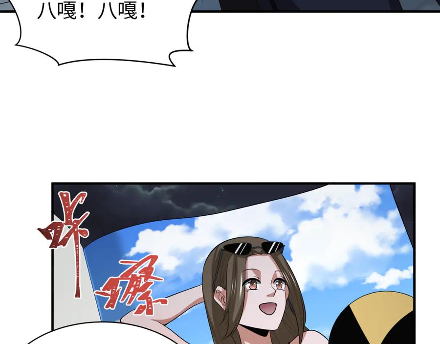 全球诡异时代 第417话 扶桑篇-琉璃子真正的样子！ 第138页