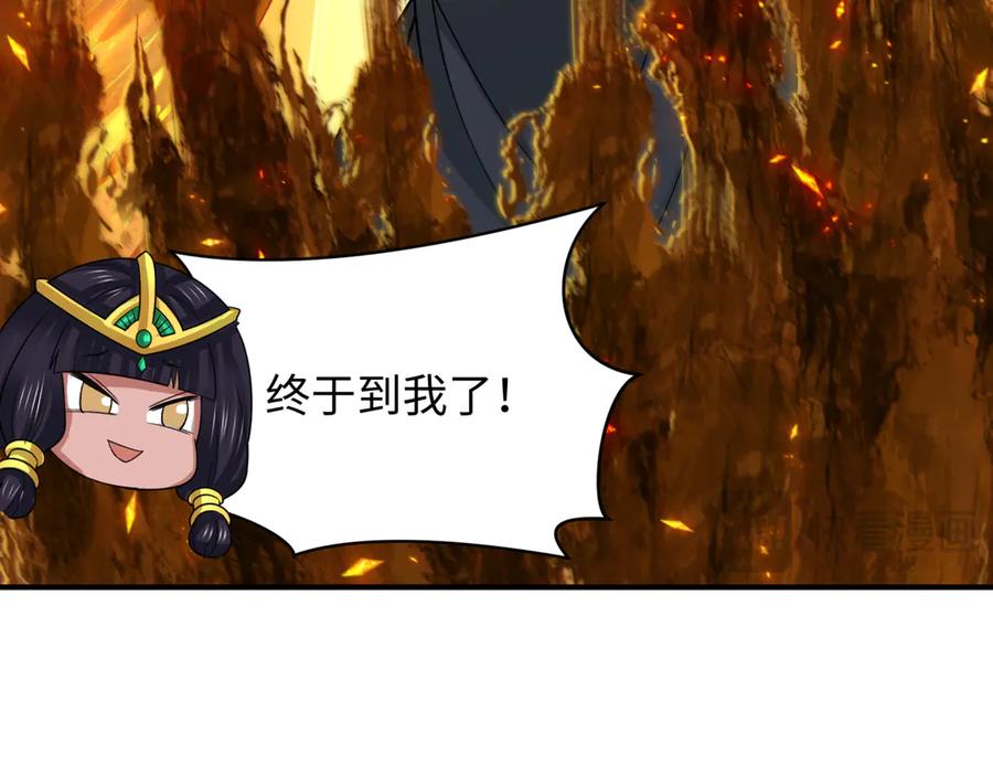 全球诡异时代 第435话 扶桑篇-融合瞬切！ 第82页