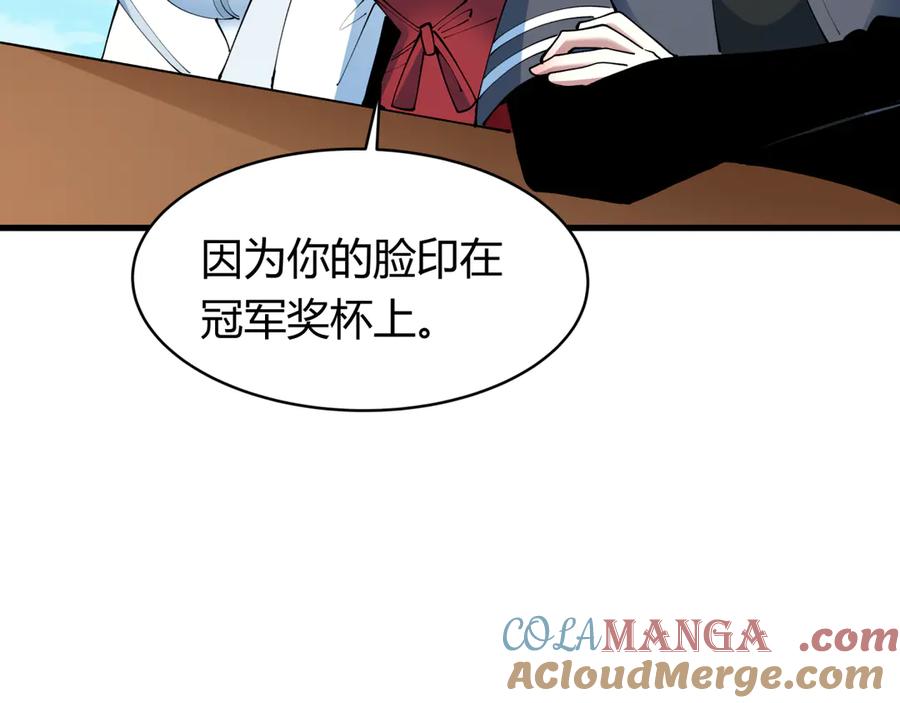 全球诡异时代 第442话 扶桑篇-爆炸吧！食之魂！ 第21页