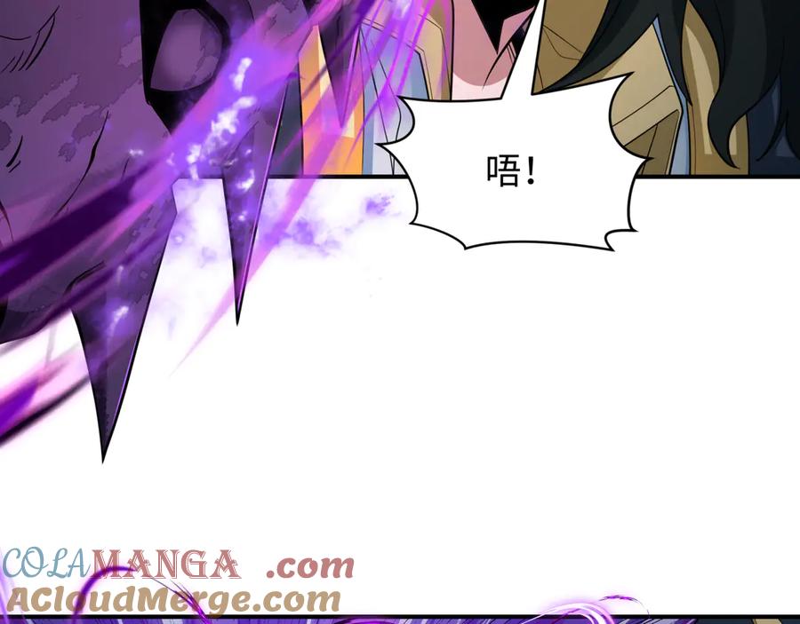 全球诡异时代 第431话 扶桑篇-兄妹相残！ 第21页