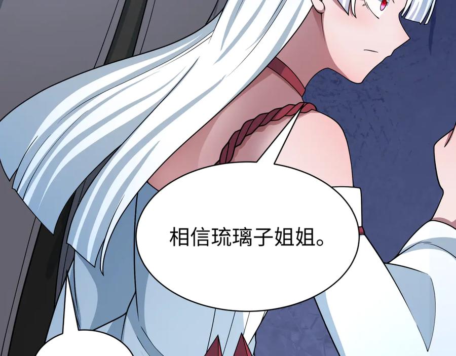 全球诡异时代 第431话 扶桑篇-兄妹相残！ 第102页