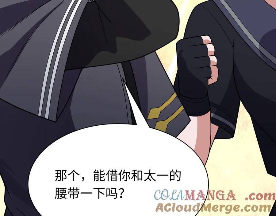 全球诡异时代 第437话 扶桑篇-绑定神器！ 第137页