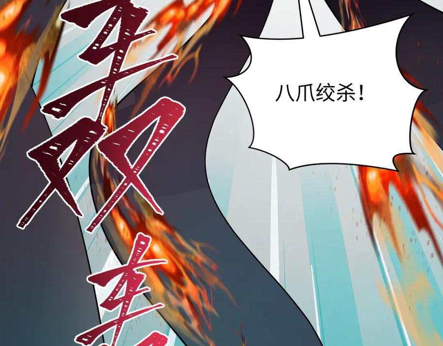 全球诡异时代 第423话 扶桑篇-夜霜融合！鬼王林风！ 第74页