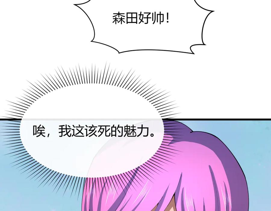 全球诡异时代 第442话 扶桑篇-爆炸吧！食之魂！ 第28页