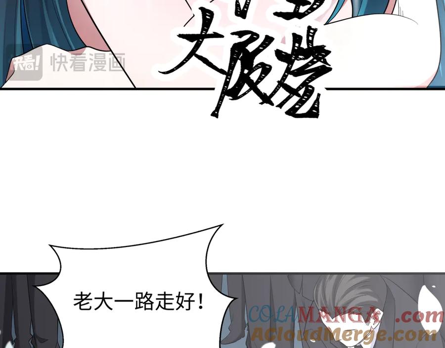 全球诡异时代 第442话 扶桑篇-爆炸吧！食之魂！ 第109页