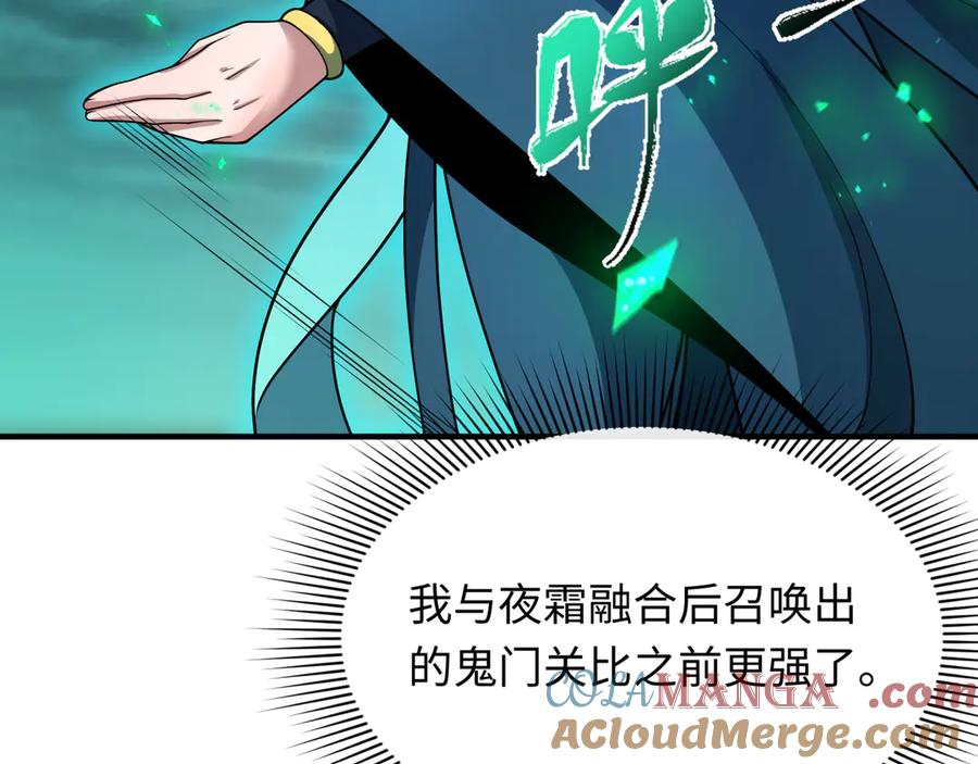 全球诡异时代 第435话 扶桑篇-融合瞬切！ 第133页