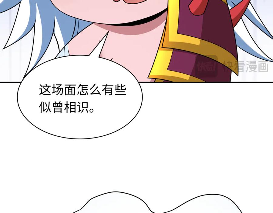 全球诡异时代 第423话 扶桑篇-夜霜融合！鬼王林风！ 第171页