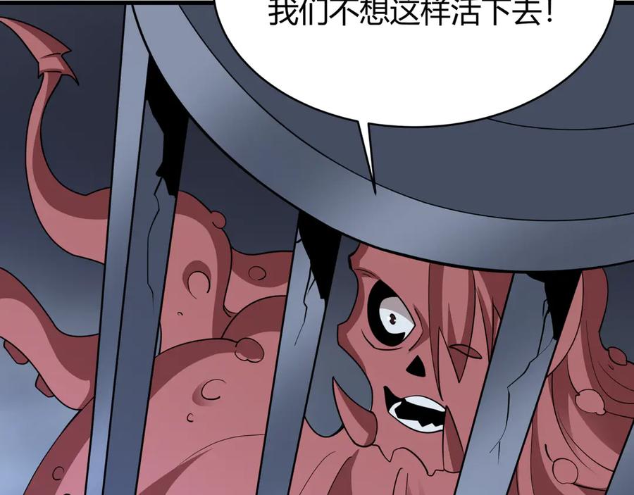 全球诡异时代 第439话 扶桑篇-重建大阪！ 第50页
