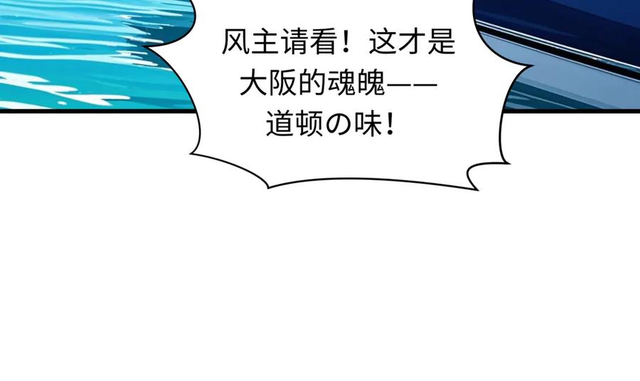 全球诡异时代 第441章 扶桑篇-美食街风云！ 第54页