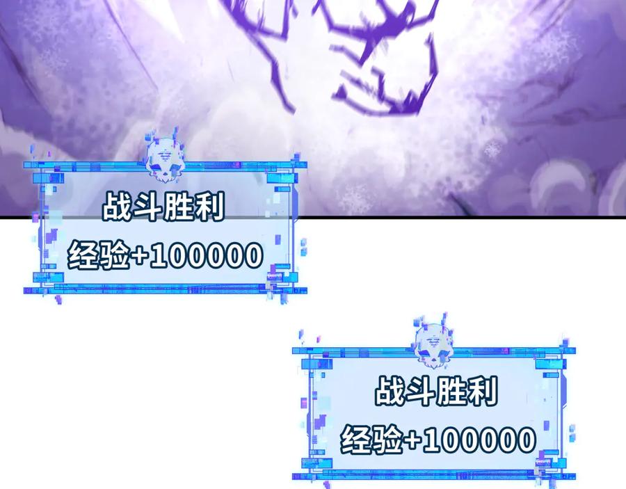 全球诡异时代 第433话 扶桑篇-大阪坠落！ 第28页