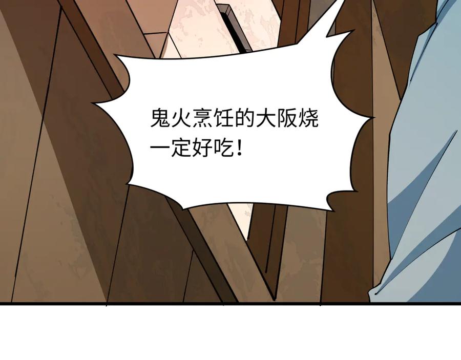 全球诡异时代 第441章 扶桑篇-美食街风云！ 第80页