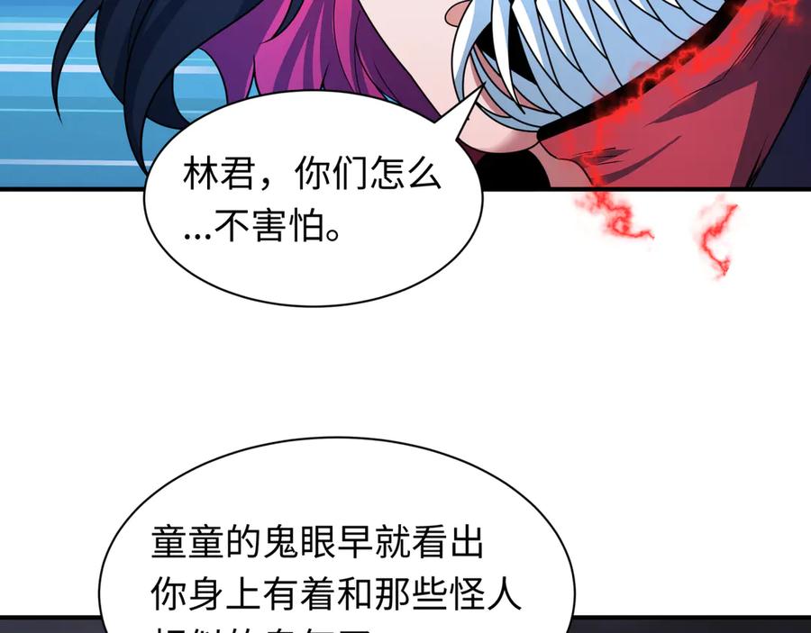 全球诡异时代 第417话 扶桑篇-琉璃子真正的样子！ 第106页