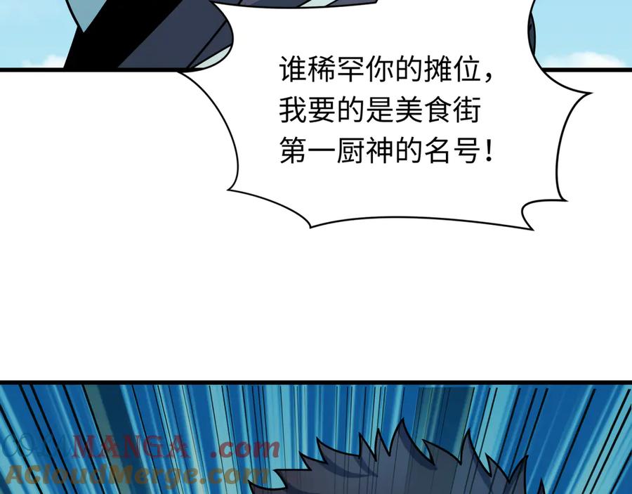 全球诡异时代 第441章 扶桑篇-美食街风云！ 第125页