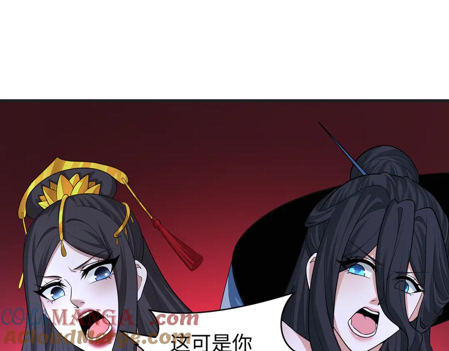 全球诡异时代 第433话 扶桑篇-大阪坠落！ 第49页