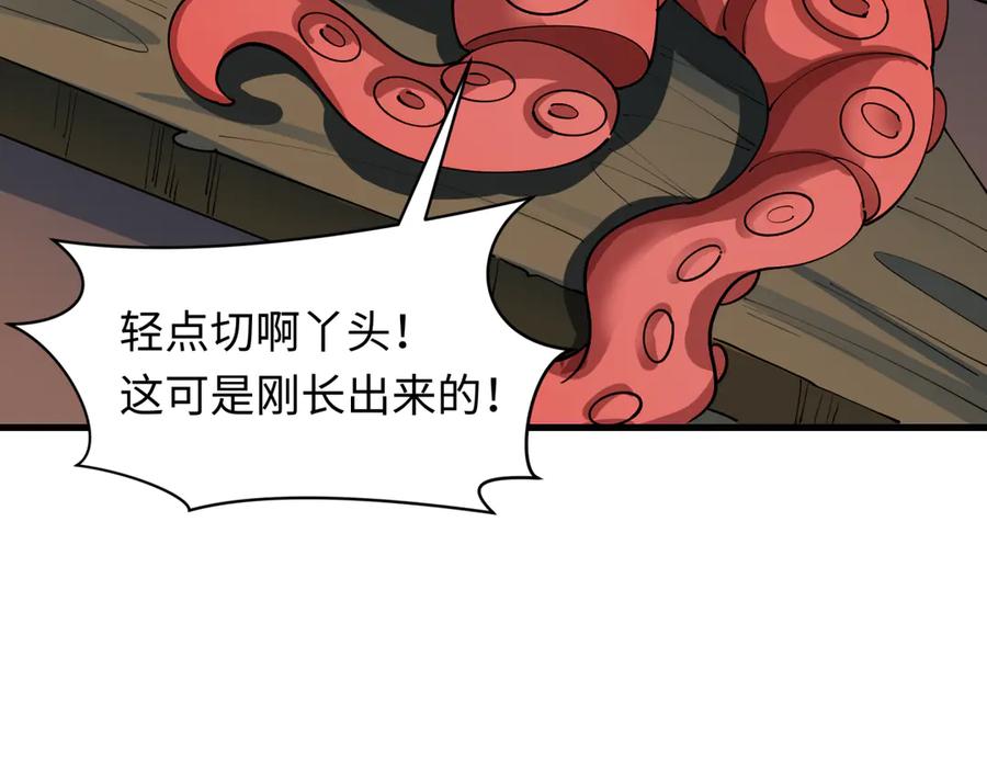 全球诡异时代 第441章 扶桑篇-美食街风云！ 第88页