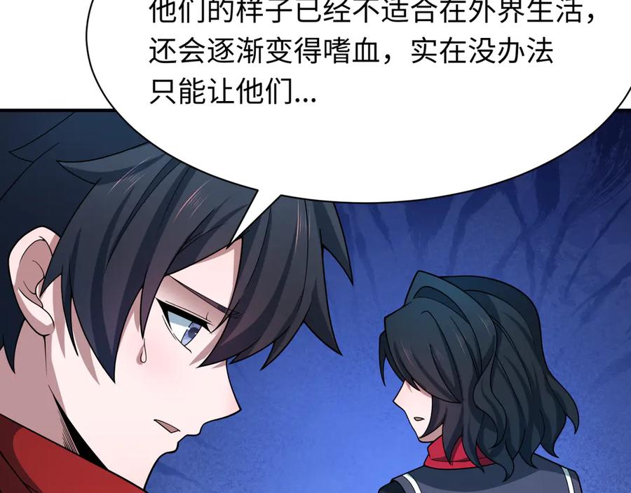 全球诡异时代 第439话 扶桑篇-重建大阪！ 第39页