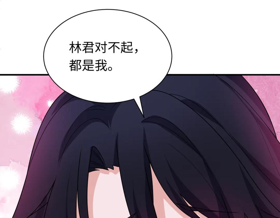 全球诡异时代 第417话 扶桑篇-琉璃子真正的样子！ 第50页