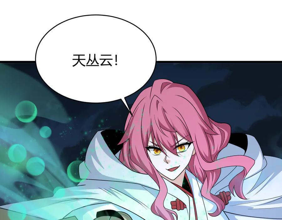 全球诡异时代 第439话 扶桑篇-重建大阪！ 第60页