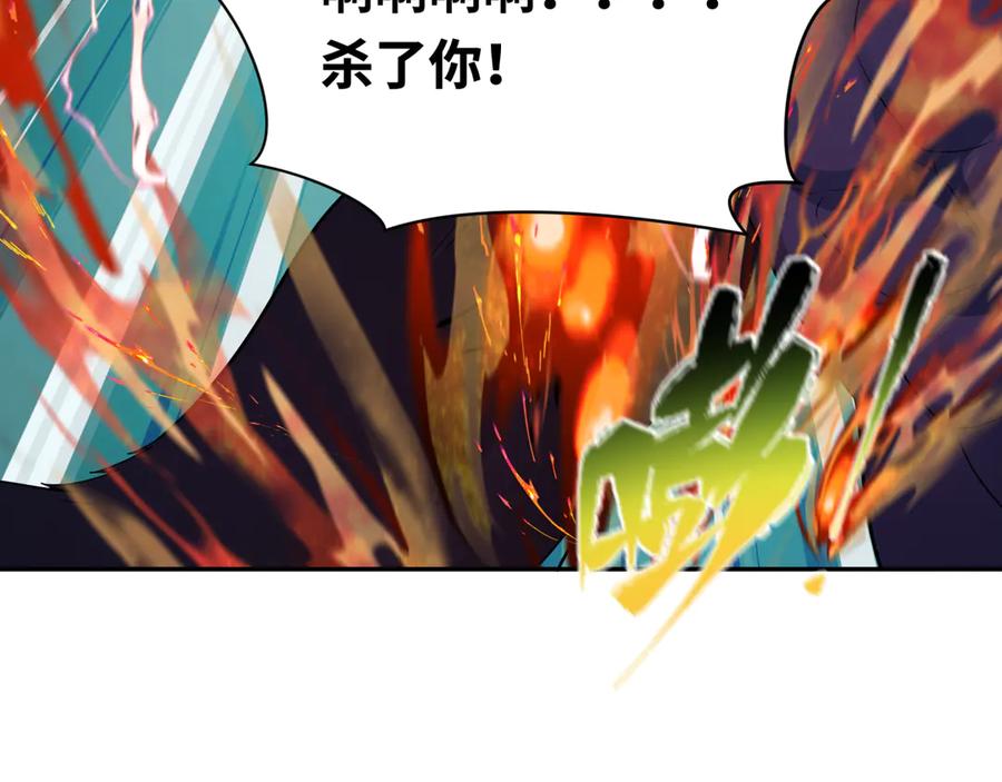 全球诡异时代 第423话 扶桑篇-夜霜融合！鬼王林风！ 第71页
