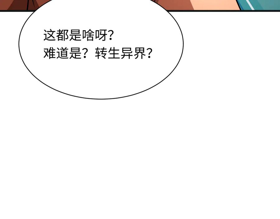 全球诡异时代 第439话 扶桑篇-重建大阪！ 第158页