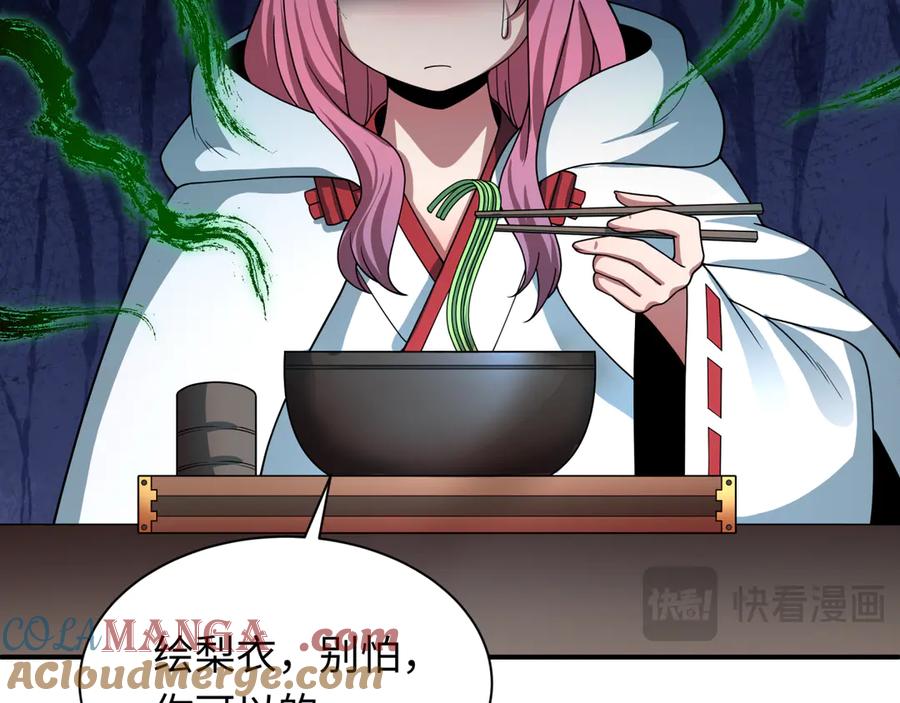 全球诡异时代 第442话 扶桑篇-爆炸吧！食之魂！ 第81页