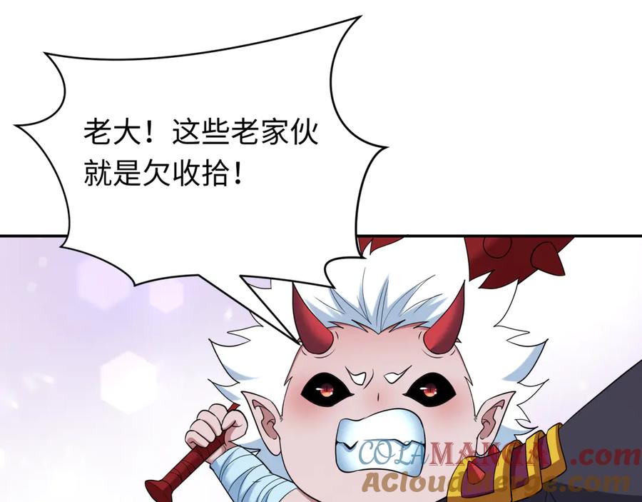 全球诡异时代 第423话 扶桑篇-夜霜融合！鬼王林风！ 第13页