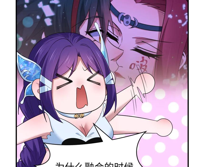 全球诡异时代 第435话 扶桑篇-融合瞬切！ 第27页