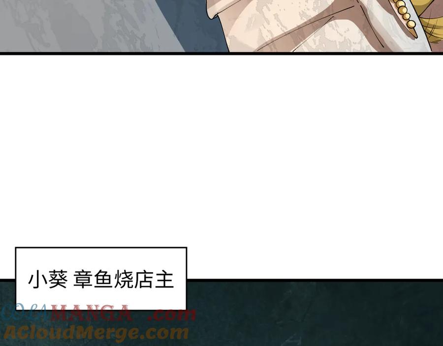 全球诡异时代 第441章 扶桑篇-美食街风云！ 第85页