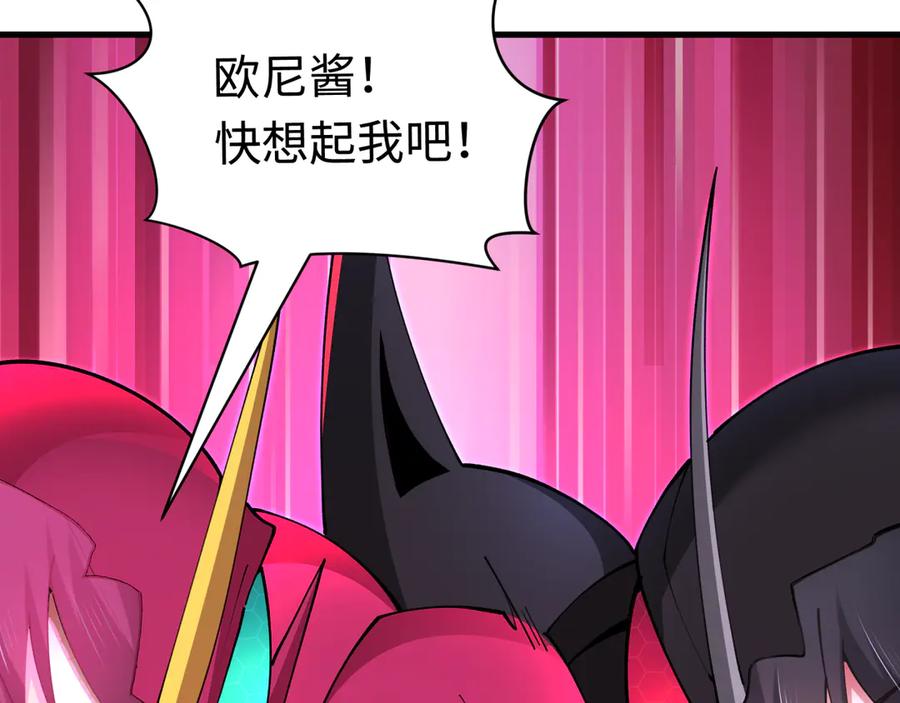 全球诡异时代 第431话 扶桑篇-兄妹相残！ 第119页