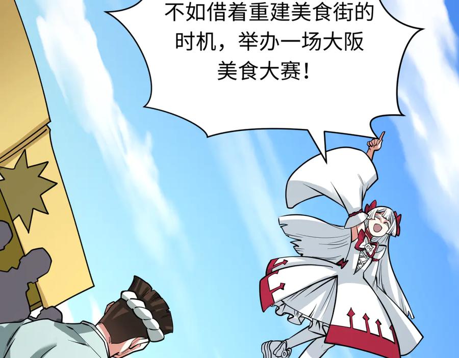 全球诡异时代 第441章 扶桑篇-美食街风云！ 第138页