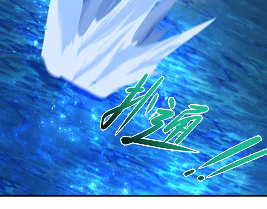 全球诡异时代 第437话 扶桑篇-绑定神器！ 第166页