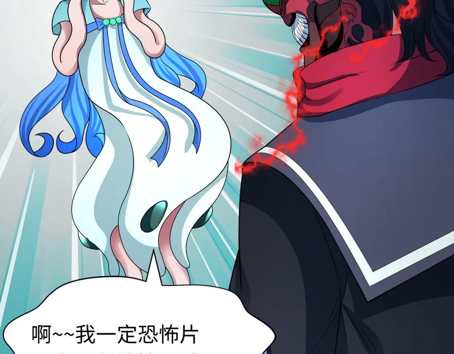 全球诡异时代 第417话 扶桑篇-琉璃子真正的样子！ 第103页