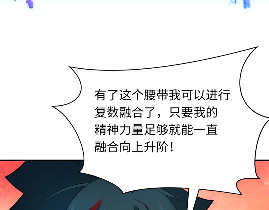 全球诡异时代 第437话 扶桑篇-绑定神器！ 第126页