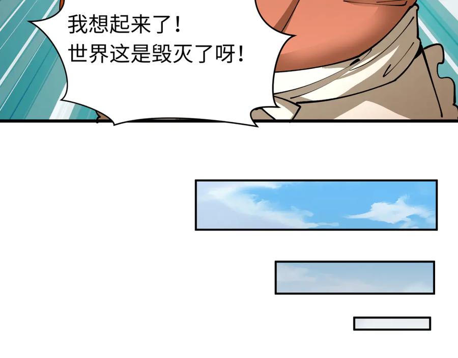 全球诡异时代 第439话 扶桑篇-重建大阪！ 第111页
