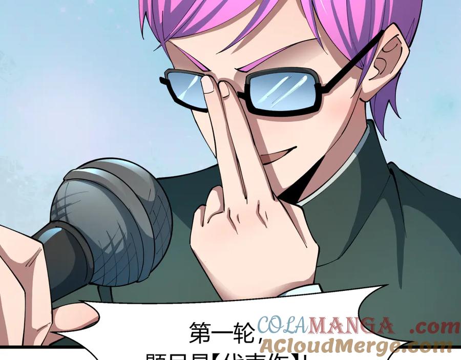 全球诡异时代 第442话 扶桑篇-爆炸吧！食之魂！ 第29页