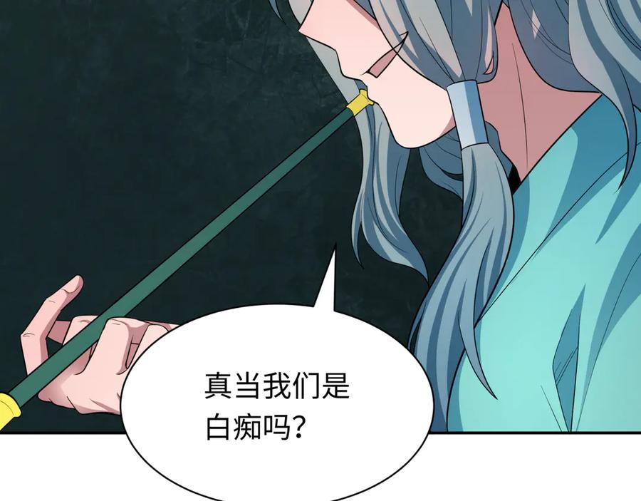 全球诡异时代 第423话 扶桑篇-夜霜融合！鬼王林风！ 第55页