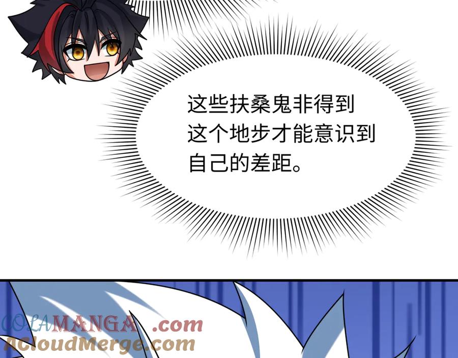 全球诡异时代 第423话 扶桑篇-夜霜融合！鬼王林风！ 第169页